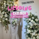 광주 워크인 결혼준비 더프레야 웨딩드레스 대여 피팅후기
