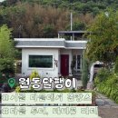 양산 촌캉스 가능한 원동달팽이 독채 숙소 추천, 양옥집 후기