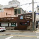 마파람 해물찜 해물탕 시청직영점 이미지