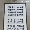 이화국수집 이미지