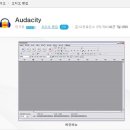 녹음에서 잡음 제거하는 프로그램 audacity 오다시티 이미지