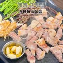 개봉1동사거리 | 개봉동 고기집 새로 오픈한 골목집 단체 회식 모임하기 좋은 맛집