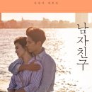 남자친구 이미지
