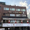 이상봉 | [노원 참치] 석계 이상봉 참치 맛집에서 포장 후기