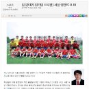 [금강대기 참가팀 프로필] 서울 양천FC U-18,조직력 축구로 본선 겨냥 이미지