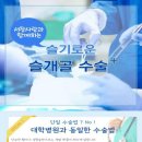 서창사랑동물의료센터 이미지