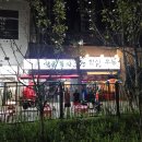 맛은 있었는데 아쉬운건 어쩔수 없네 덕계 마롱포차