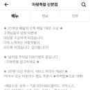 마왕족발 산본점