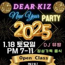 💖💖💖 1/18(토) DEAR KIZ 디어&amp;지나 신년 파티 예약 이미지