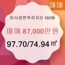 강변부동산공인중개사사무소 이미지