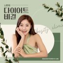 디에뜨의원 이미지