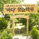 삼보가든횟집