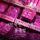 대한축산직판장 이미지