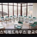 찰리스영어학원