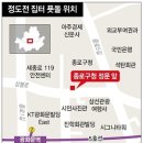 중부-현장-중부-1398 | 개국 일등 공신의 고대광실, 삼봉 정도전 ‘참수’ 이후 잘게 쪼개져