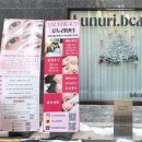 누리약품 | 상봉 속눈썹펌 루누리뷰티 최애 속눈썹 맛집