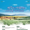 농촌마을