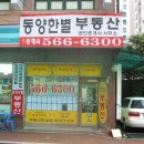 한별공인중개사사무소 이미지