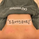 진주 등드름케어 첨 받아본 후기 / 오유에스테틱 / 진주 여드름케어 / 진주피부맛집