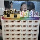 으뜸플러스안경 원주무실점 | 원주 안경점, 원주 무실동 안경점 <으뜸플러스안경 원주무실점>