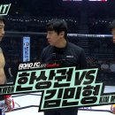 [ROAD FC 077] 한상권 vs 김민형 이미지