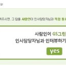 지에스그린텍 이미지