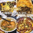 위례 스타필드 트레이더스 푸드코트 메뉴 4개 시식 후기 / 주차 Tip까지