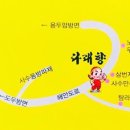 다래향 이미지