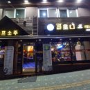 칼포니 송현점 이미지