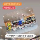 용맹한호랑이태권도장 이미지