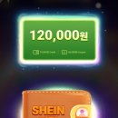 잭팟 | Shein 쉬인 잭팟 이벤트 후기