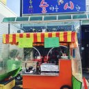 술먹을시간