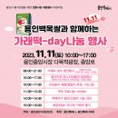 용인 뽑기 뽑기 (주)경기 타임스