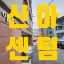 신아공인중개사사무소 이미지