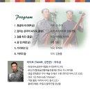 6월 25일(일) 낮 2시, 정겨운 우리음악 국악콘서트, 베트남 몽골음악과 함께 이미지