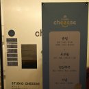 치이즈스튜디오 이미지