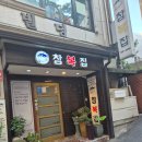 간이역(연일점) | [광화문역맛집] 참복집, 시원함의 끝판왕 복지리에 죽으로 마무리한 솔직 후기 (feat. 광화문점심 추천)