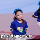 [2026 어린이전도협회 성경학교 찬송율동] 1 체인지 업_유초등부 주제가 (Full ver.) 이미지