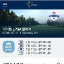 2021 마라톤 LPGA 클래식 최종결과 이미지