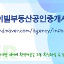 마이빌공인중개사사무소 이미지