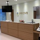 화목한휴일한의원 이미지