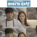 KBS2 TV 주말연속극 "아이가 다섯"에 이미지