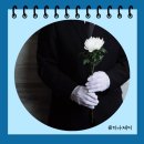 이리스장례지도사교육원