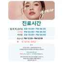 이신일그레이스성형외과의원 네이버블로그