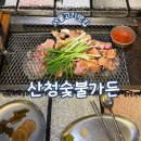산장칡냉면 | 을지로 산청숯불가든 2호점 고기맛집 캐치테이블 웨이팅 후기 (임산부 우선입장)