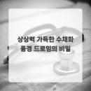 드로잉 풍경과 수채화 이미지
