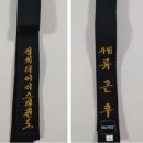 용인대꿈길태권도장 네이버블로그