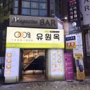 둔산로137번길 | 둔산동 대전시청 갈비탕 맛집 [유원옥] 갈비탕, 냉면 솔직후기