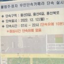 주정차단속-130 이미지