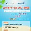 25카츠 동아일보